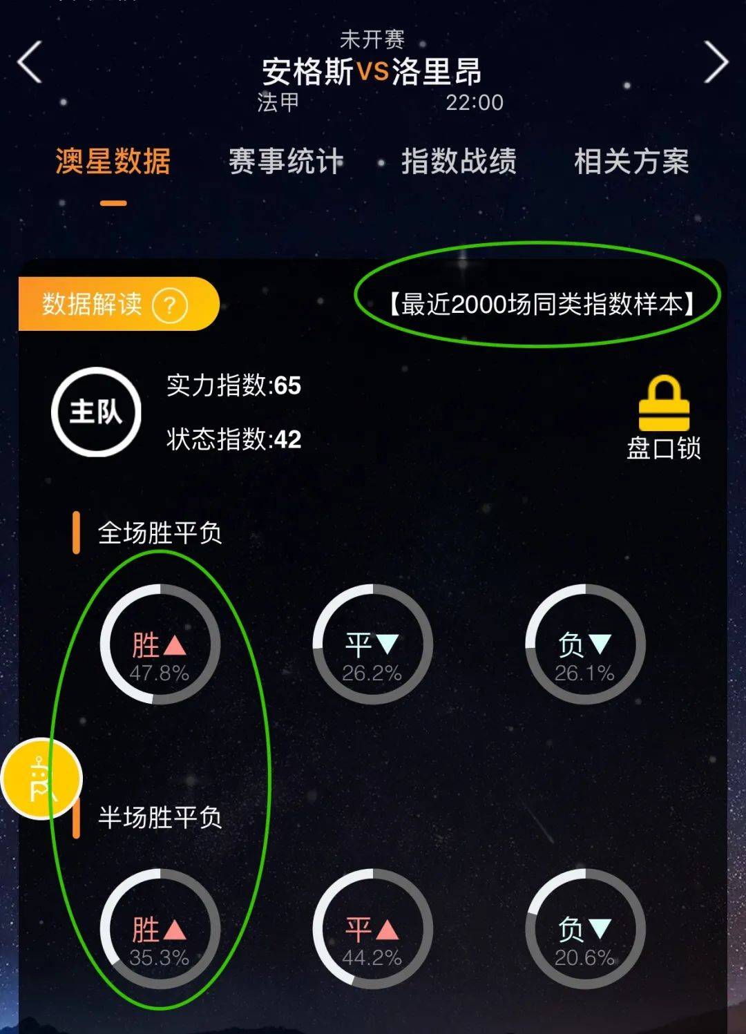 那般娴